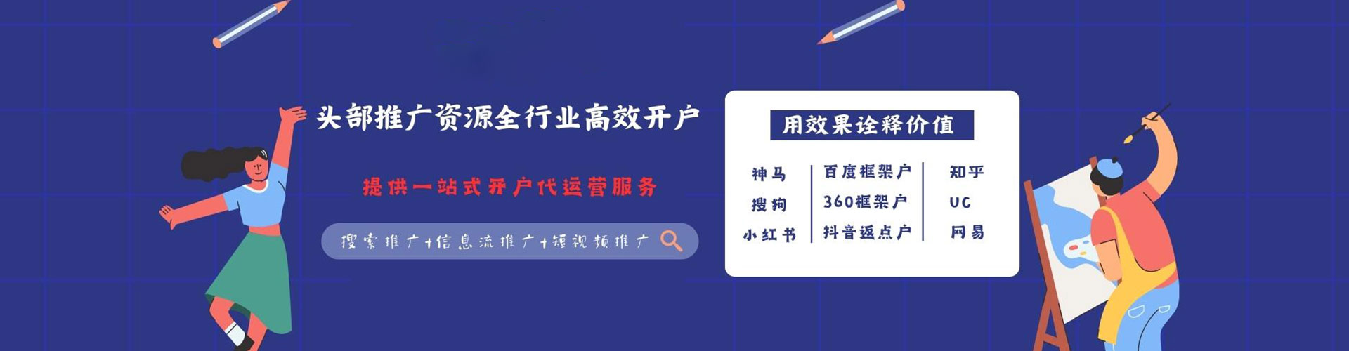 固原百度优化推广