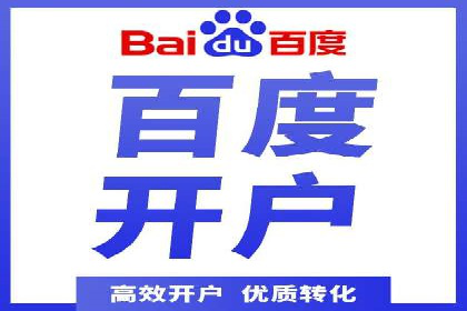 掌握返点政策，助力信息流广告开户成功